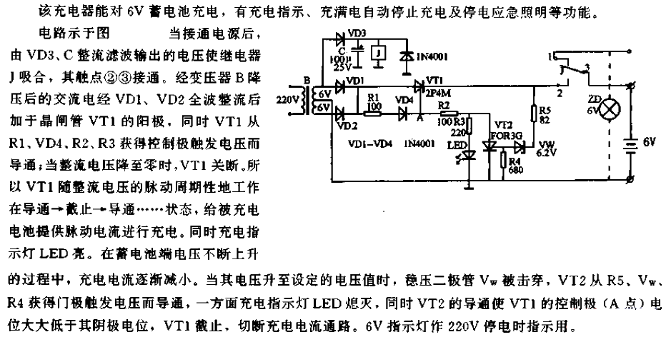 全自动6V蓄电池充电器电路  第1张