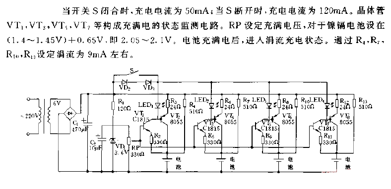 简单并联充电器电路图  第1张