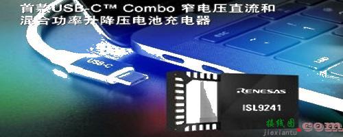 首款USB-C™ Combo升降压电池充电器，你知道吗？  第1张