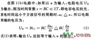 Multisim在电子线路实验教学中的应用  第2张