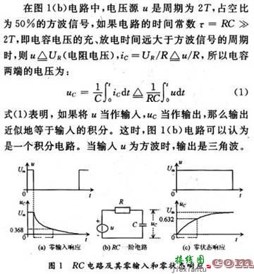 Multisim在电子线路实验教学中的应用  第1张