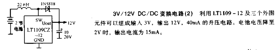 3V-12V DC DC变换电路2  第1张