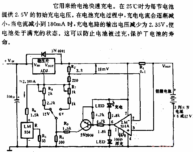 铅酸电池充电器电路  第1张