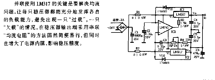 并联扩流稳压电源电路图  第1张