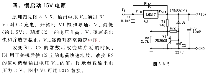 慢启动15V电源电路图  第1张