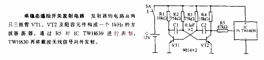 单稳态遥控开关发射电路  第1张