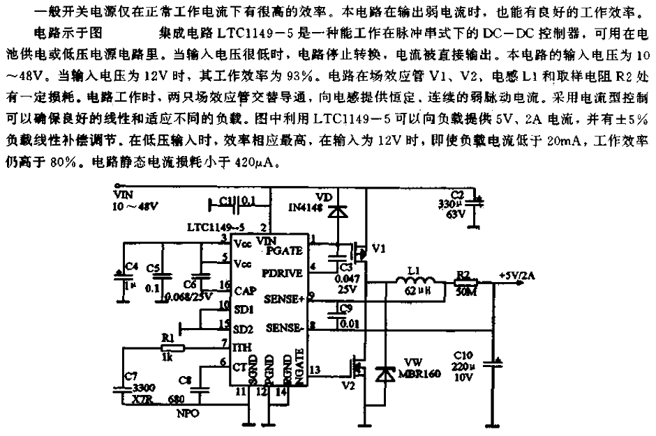 高效DC-DC转换器电路  第1张