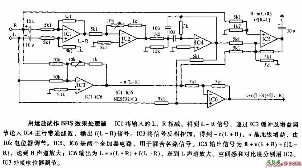 用运放试作SRS效果器电路图  第1张