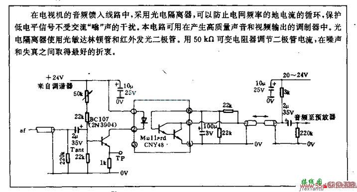 不受交流“嗡”声的干扰的光电隔离电路图  第1张