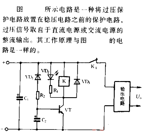 稳压二极管式过压保护电路02  第1张