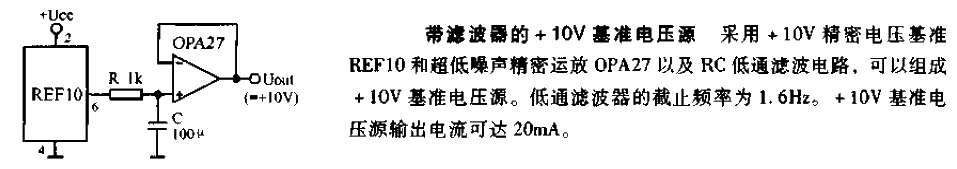 带滤波器的正10V基准电压源电路图  第1张