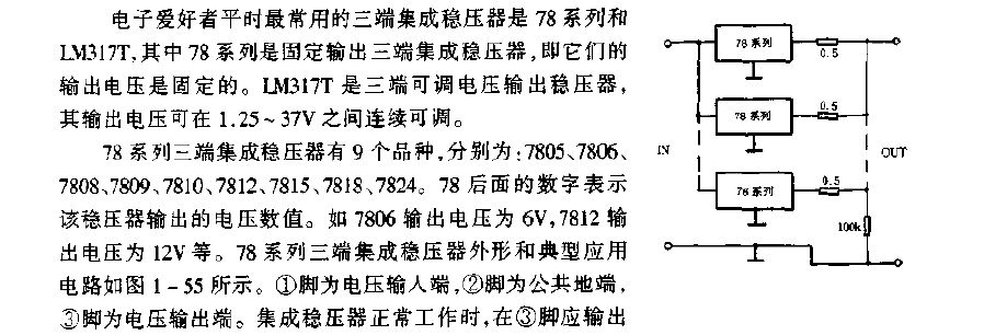 消除环流的电路图  第1张