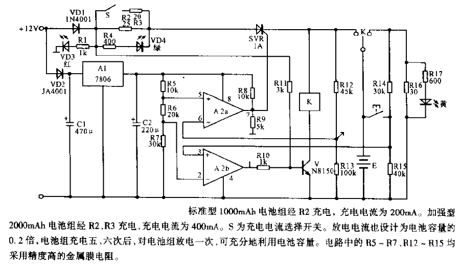 “大哥大”9900型自动充放电器  第1张