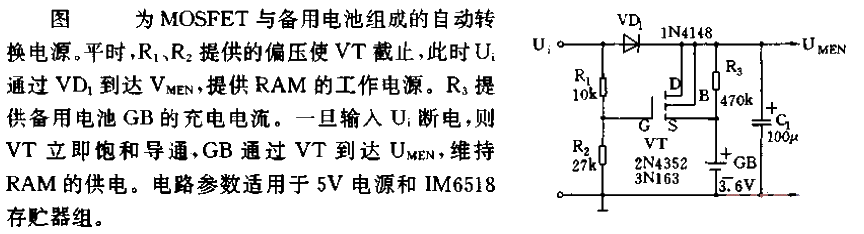 常用电源电路及应用02  第1张