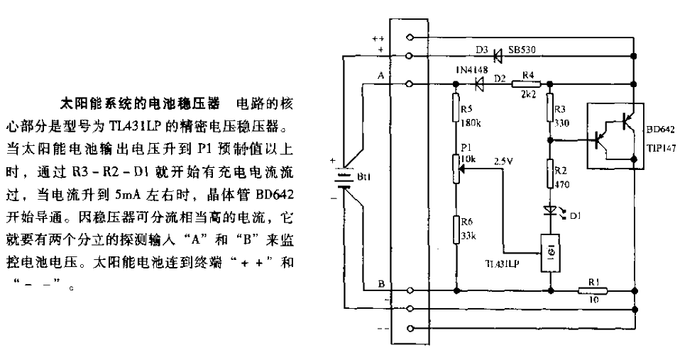 太阳能系统的电池稳压器  第1张