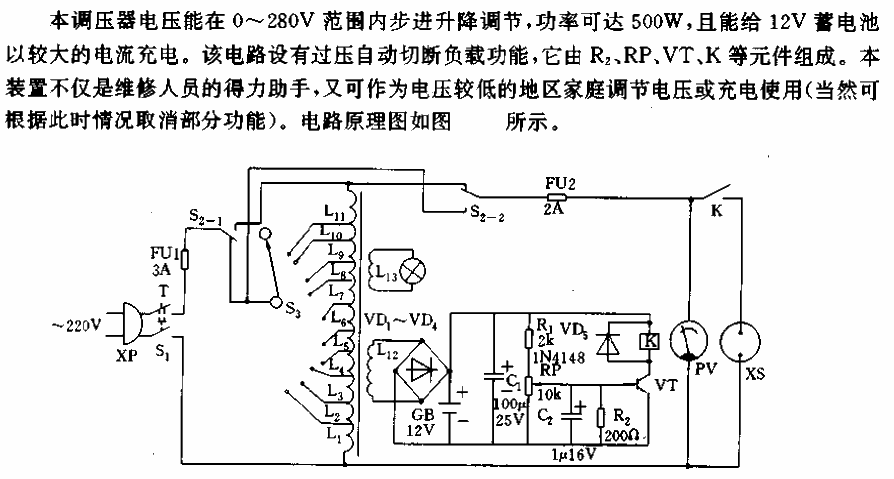 多功能调压充电器电路  第1张