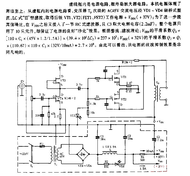 甲类FET放大器电源电路图  第1张