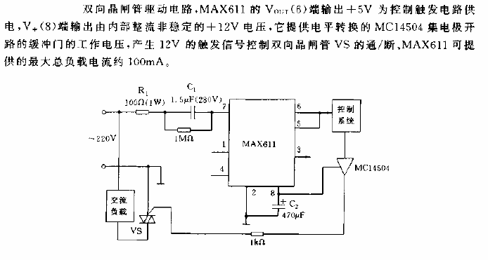 双向晶闸管驱动电路图  第1张