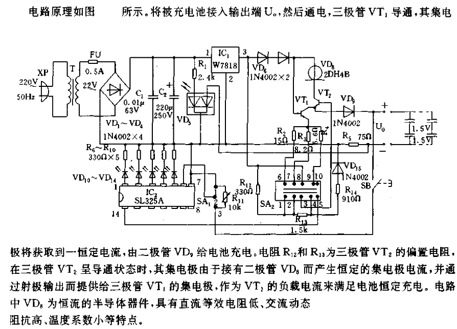 多功能充电器电路  第1张