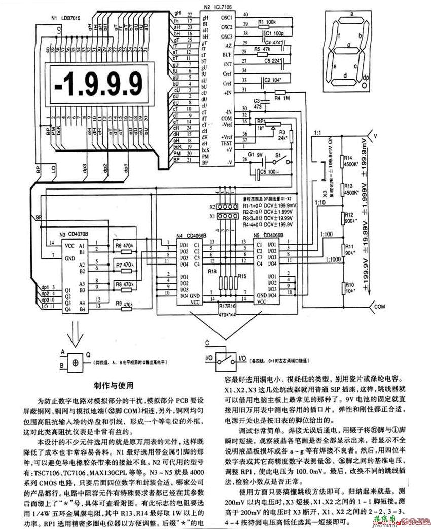 3位半双积分式AD转换DC电压表电路图  第1张