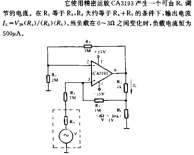 双向电流源电路  第1张