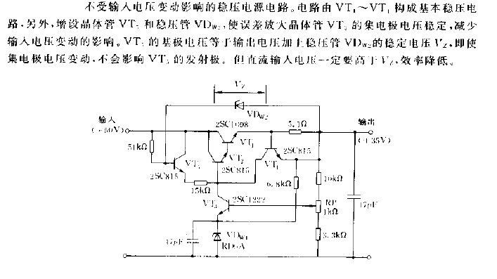 不受输入电压变动影响的稳压电源电路图  第1张