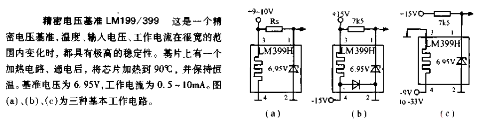 精密电压基准LM399电路图  第1张