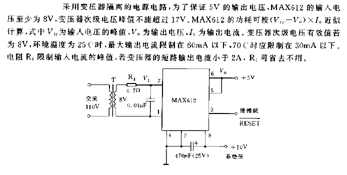 采用变压器隔离的电源电路图  第1张