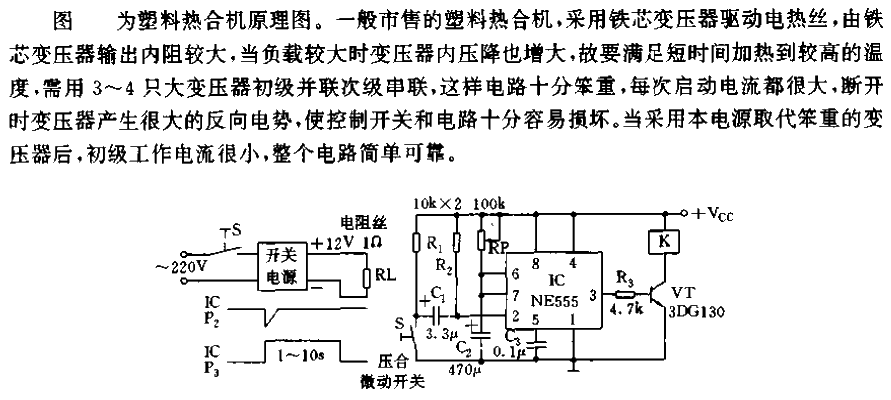 半导体致冷开关电源-应用实例  第1张