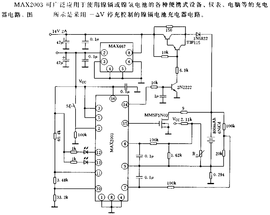 电池充电控制器MAX2003的应用01  第1张