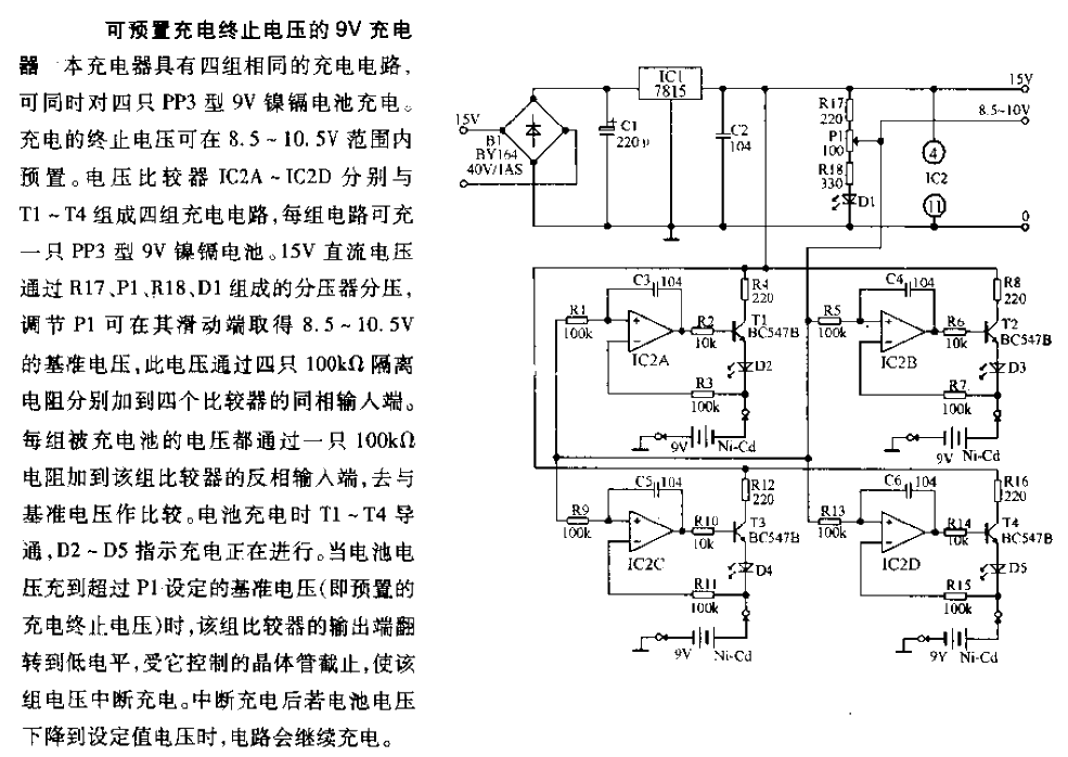 可预置充电终止电压的9V充电器  第1张