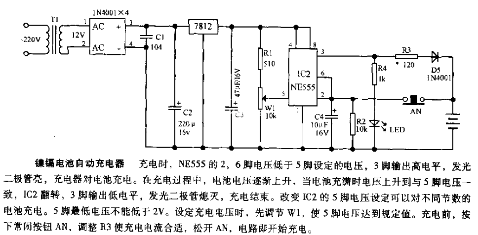 镍镉电池自动充电器  第1张