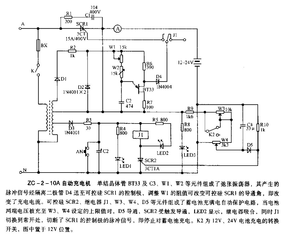 ZC-2-10A自动充电机  第1张