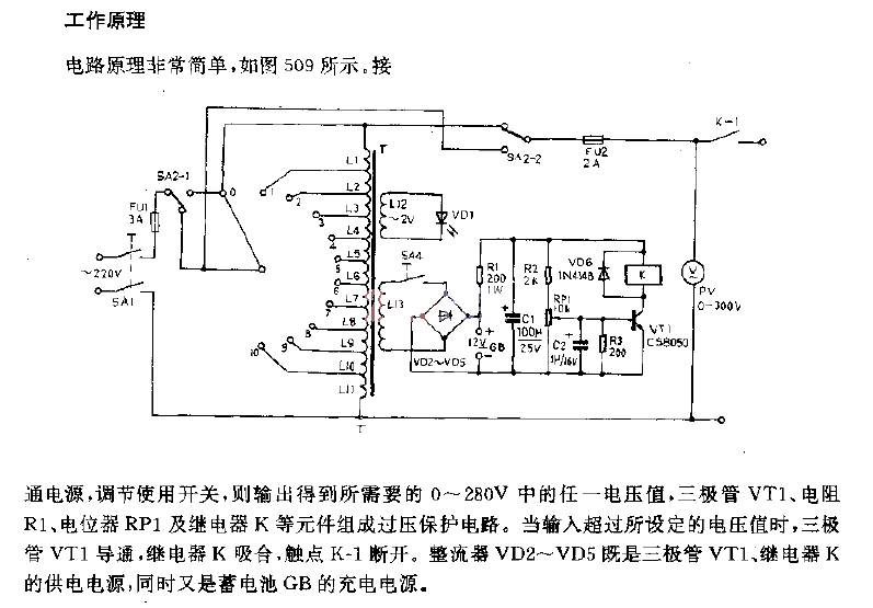 调压电源兼充电器  第1张