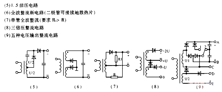 22种常用的二极管单相整流电路图2  第1张