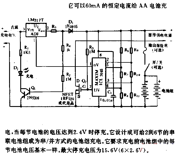 锂电池充电器电路  第1张