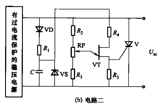 稳压电源过电流保护电路之三b  第1张