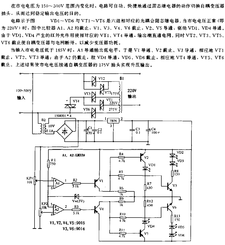 固态调压器接线图图片