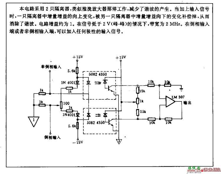 直流隔离器电路图  第1张