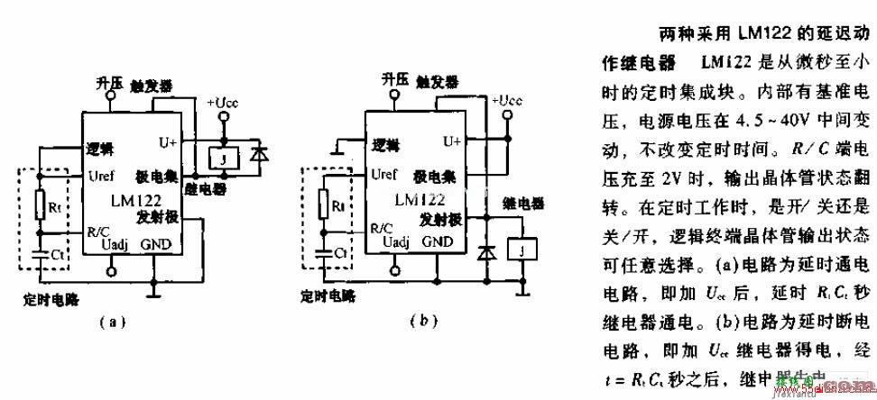 两种采用LM122的延迟动作继电器电路图  第1张