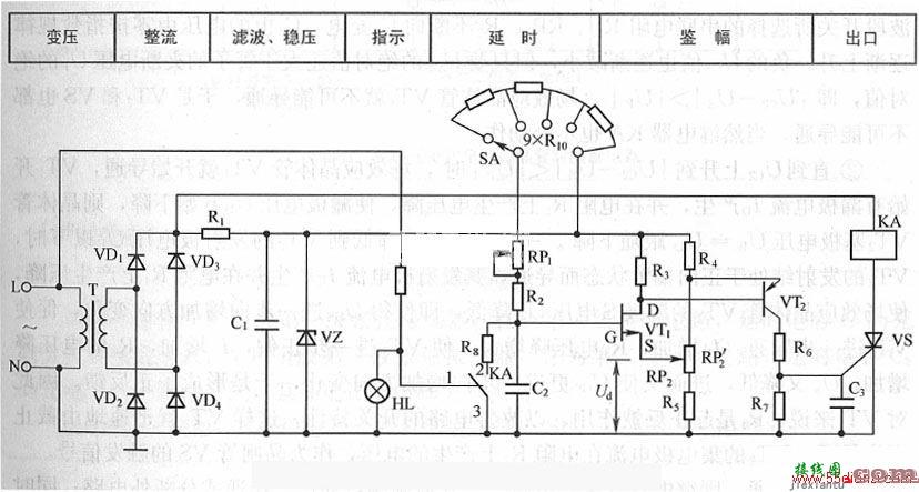 场效应管时间继电器电路图  第1张