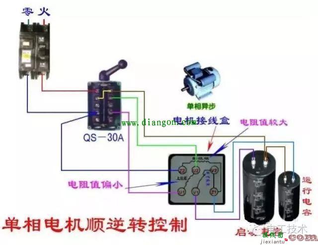 单相电机双电容接线图和接线方法  第8张