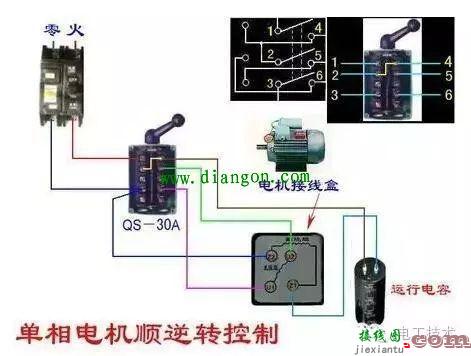 单相电机双电容接线图和接线方法  第10张