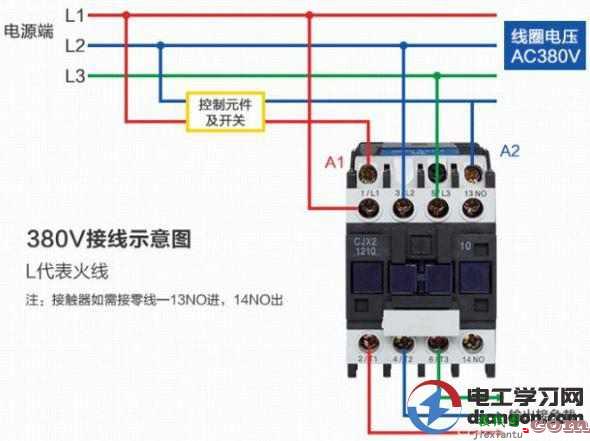 交流接触器的接线方法和窍门图解  第3张