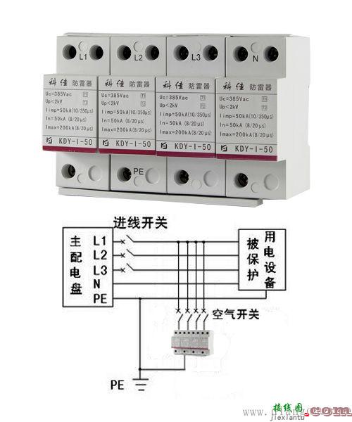 浪涌保护器接线方法图解  第4张