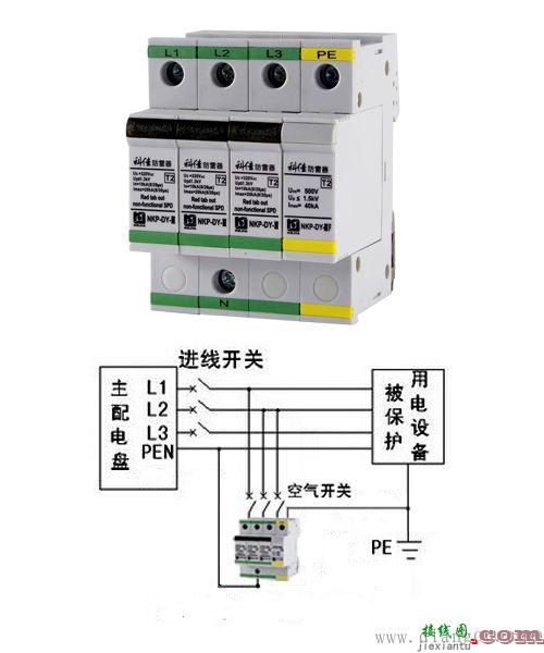 浪涌保护器接线方法图解  第2张