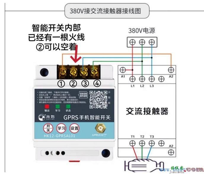 远程控制开关和接触器接线方法图解  第2张