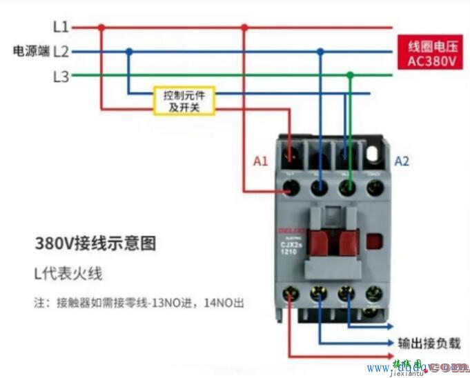 远程控制开关和接触器接线方法图解  第3张