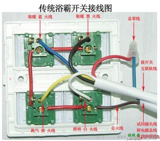 卫生间浴霸怎么接线？卫生间浴霸接线方法图解大全  第5张