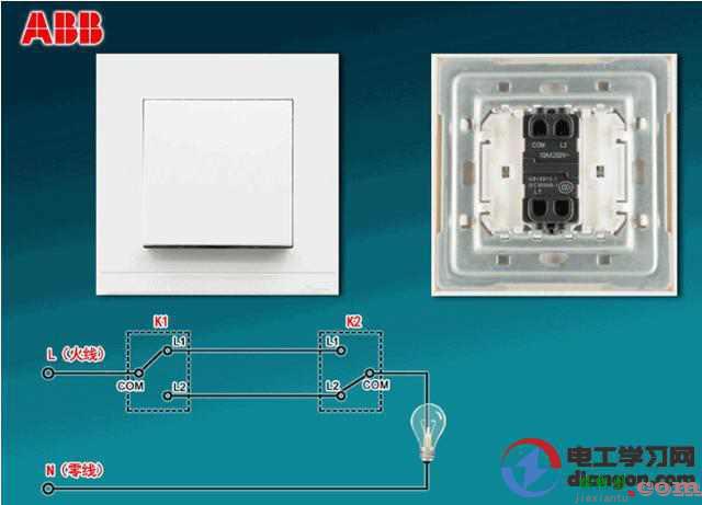 装修开关的接线方法  第2张